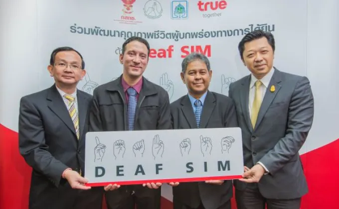 ทรู ผนึก กสทช. ปรับโฉม Deaf SIM