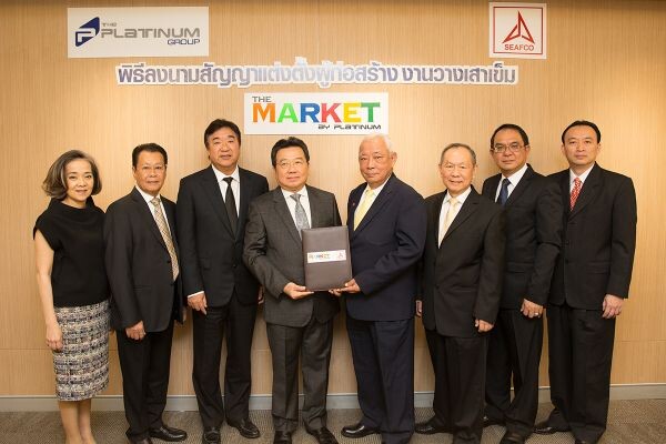 ภาพข่าว: เดอะ แพลทินัม กรุ๊ป จับมือ ซีฟโก้ เดินหน้าก่อสร้างโครงการ The Market by Platinum