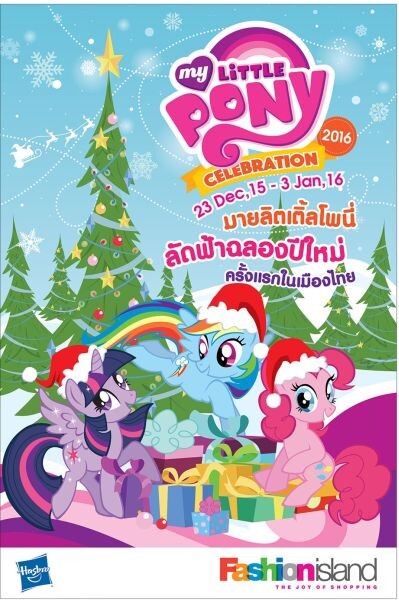 งาน “My Little Pony Celebration 2016”