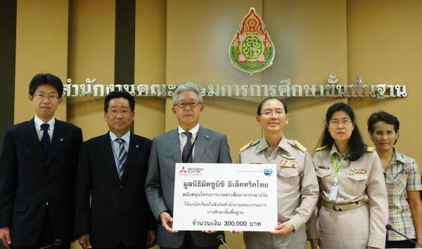 ภาพข่าว: มูลนิธิมิตซูบิชิ อิเล็คทริคไทย มอบเงิน 300,000 บาทให้แก่สพฐ. สนับสนุนโครงการเกษตรเพื่ออาหารกลางวัน