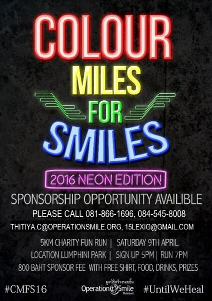 ร่วมงานวิ่งการกุศลสร้างสายรุ้งแห่งรอยยิ้ม!!: Colour Miles for Smiles 2016: Neon Edition #CMFS16