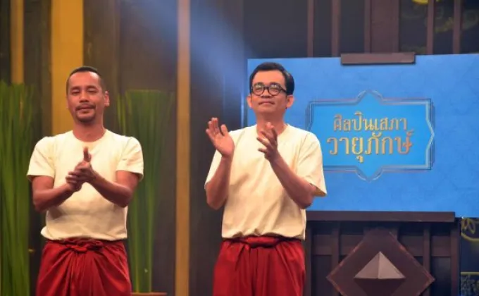 ทีวีไกด์: รายการ “คุณพระช่วย”