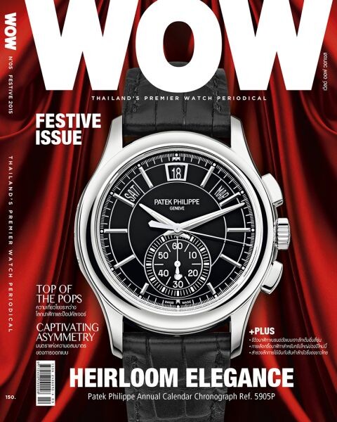 นิตยสารนาฬิการายไตรมาสชั้นนำ WOW Thailand ฉบับล่าสุด “Festive Issue”