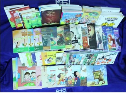 โครงการ หนังสือชุดนิทานเพื่อน้อง2ภาษา และหนังสืออ่านนอกเวลา 85 รายการ