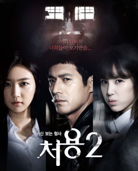 บทสัมภาษณ์ โอจีโฮ ใน Cheo Yong 2: The Paranormal Detective