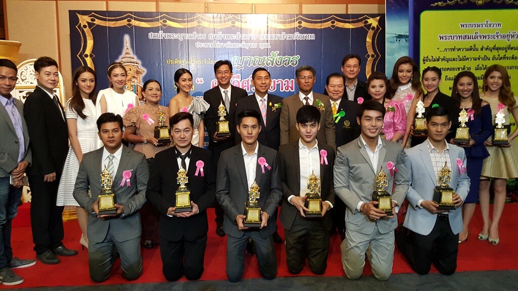 ดู๋-ตฤณ นำทีมนักแสดง เข้ารับรางวัล “คนดีศรีสยาม” “รางวัลญาณสังวร” ประจำปี 2558