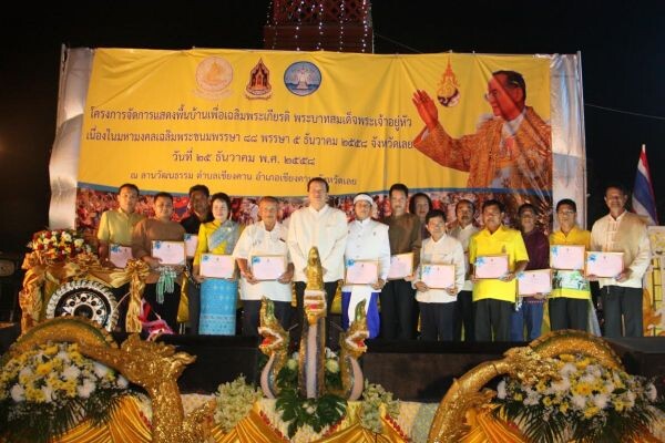 ภาพข่าว: ปลัดวธ เปิดโครงการจัดการแสดงพื้นบ้านเพื่อเฉลิมพระเกียรติ