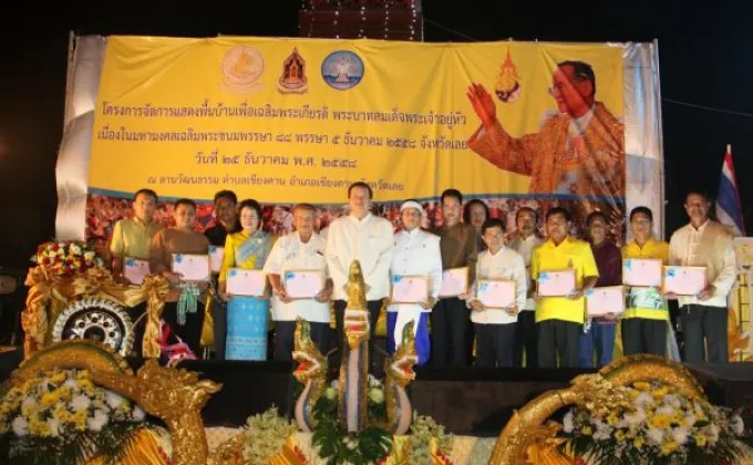 ภาพข่าว: ปลัดวธ เปิดโครงการจัดการแสดงพื้นบ้านเพื่อเฉลิมพระเกียรติ