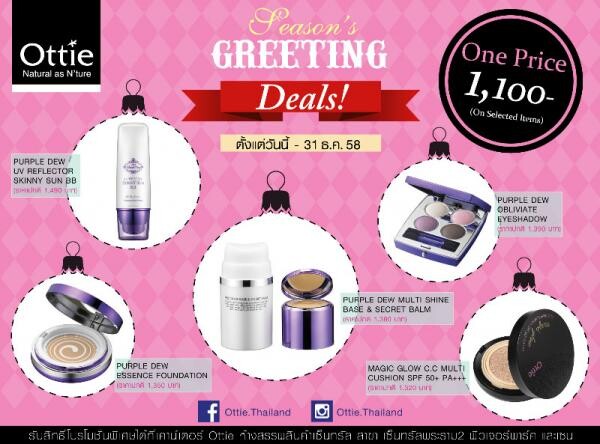 Ottie Season's Greeting Deals! ดีลพิเศษสุดส่งท้ายปี 2015 ลดสูงสุด 25%