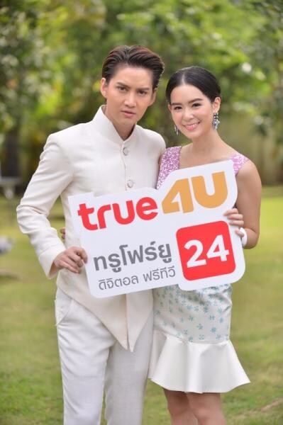 ช่อง24 ทรูโฟร์ยู เปิดตัวซีรีส์เลิฟๆ “อุบัติรักเทวา” กอล์ฟ พิชญะ-แนน สศิรา’ นำทัพนักแสดงบวงสรวง