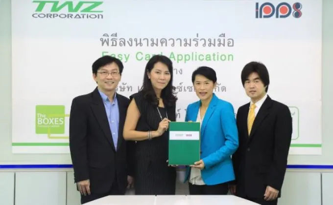 ภาพข่าว: IPPS ร่วมมือพันธมิตร