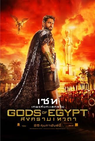 Movie Guide: ใบปิดไทย - ภาพยนตร์เรื่อง "Gods of Egypt สงครามเทวดา"