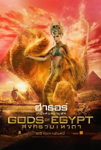 Movie Guide: ใบปิดไทย - ภาพยนตร์เรื่อง "Gods of Egypt สงครามเทวดา"