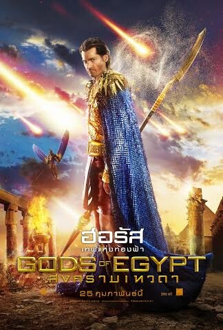 Movie Guide: ใบปิดไทย - ภาพยนตร์เรื่อง "Gods of Egypt สงครามเทวดา"