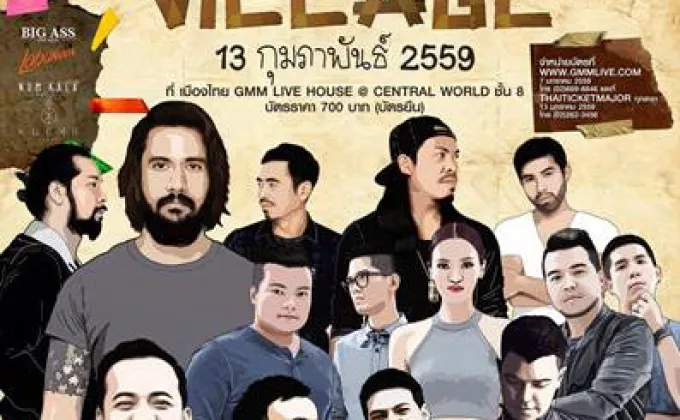 ร่วมลุ้นรับบัตรคอนเสิร์ต Rock