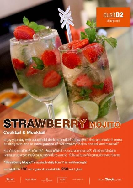 สดชื่นรับลมหนาวสไตล์โมจิโต้ กับ Strawberry Mojito ที่มิกซ์บาร์ โรงแรมดุสิตดีทู เชียงใหม่