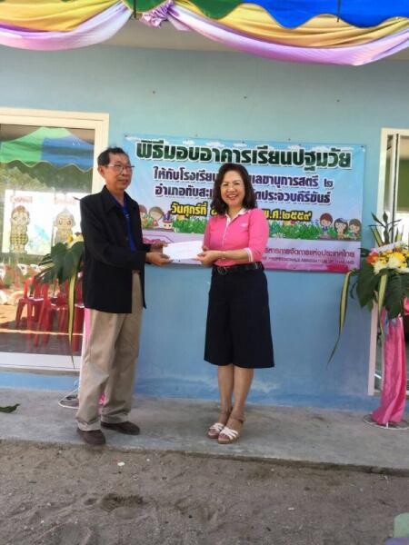 สมาคมเลขาฯ มอบอาคารเรียนปฐมวัย ให้แก่โรงเรียนสมาคมเลขานุการสตรี 2 จ.ประจวบคีรีขันธ์