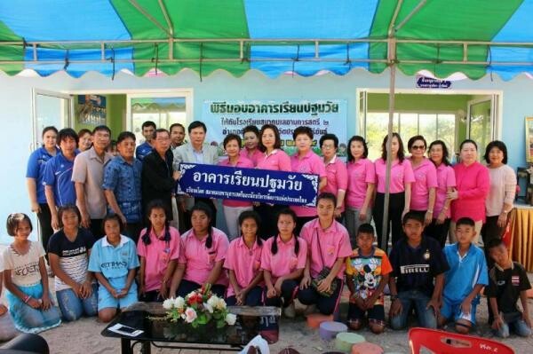 สมาคมเลขาฯ มอบอาคารเรียนปฐมวัย ให้แก่โรงเรียนสมาคมเลขานุการสตรี 2 จ.ประจวบคีรีขันธ์