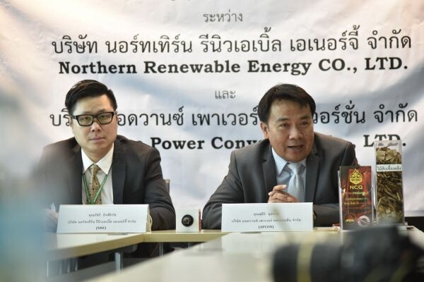 APCON เซ็นสัญญา NRE มูลค่ากว่า 100 ล้านบาทซื้อพลังงานเชื้อเพลิงชีวมวล เพื่อผลิตกระแสไฟฟ้าและโรงงานอุตสาหกรรม