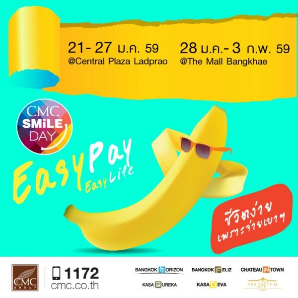 CMC Group จัดแคมเปญดีๆ CMC SMILE DAY EASY PAY EASY LIFE “ชีวิตง่าย...เพราะจ่ายเบาๆ”