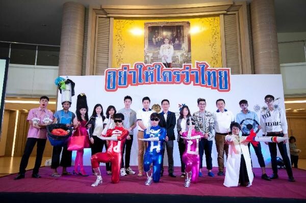 Thailand Campaign ภายใต้ชื่อ “มหกรรมอย่าให้ใครว่าไทย” โดย 6 ภาคีจับมือเครือข่ายกว่า 86 องค์กร สร้างพฤติกรรมไร้หนี้