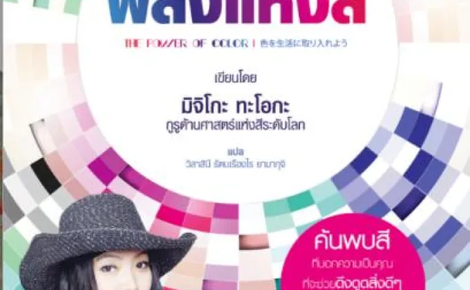 สำนักพิมพ์ฟรีมายด์ เปิดตัวหนังสือ