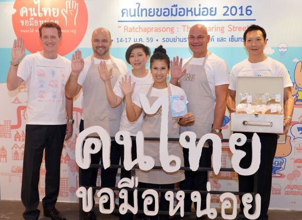 โรงแรมอินเตอร์คอนติเนนตัล กรุงเทพฯ ร่วมพิธีเปิดงาน “คนไทยขอมือหน่อย 2016: Ratchaprasong, The Sharing Street”