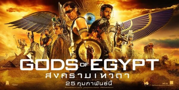 Movie Guide: เจอร์ราด บัตเลอร์ นำทีม 3 นักแสดงหนุ่มตัวเทพ ผงาดอัครความมันส์ครั้งหยุดโลกใน "GODS OF EGYPT"