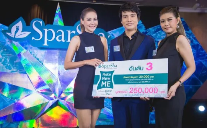 “สปาชา” สานฝันหนุ่มสาวบิ๊กไซส์