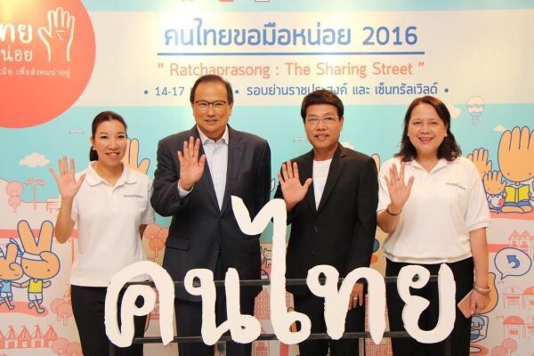 กองทุนบัวหลวงให้การสนับสนุน พร้อมแสดงพลังความร่วมมือในงาน “คนไทยขอมือหน่อย 2016” ทั้งล่าสุด BKIND ได้รับรางวัล Asia Asset Management Award