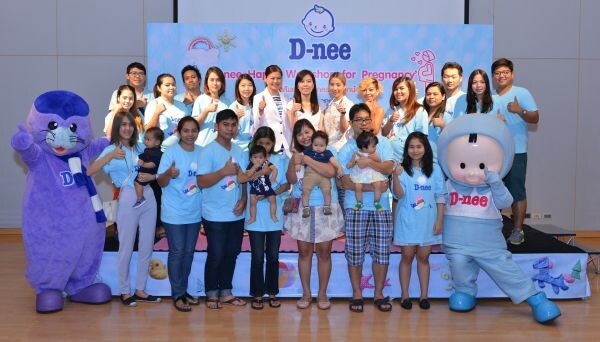 ภาพข่าว: “D-nee Happy Workshop for Pregnancy” สร้างเสริมประสบการณ์กับแม่ตั้งครรภ์