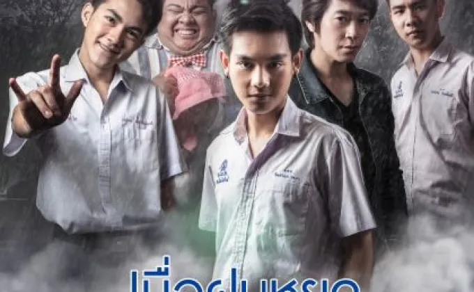 Movie: The Rain Stories เมื่อฝนหยดลงบนหัว