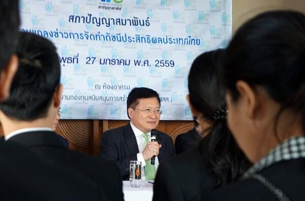 ภาพข่าว: สภาปัญญาสมาพันธ์แถลงผลดัชนีประสิทธิผลภาคเอกชน (Private Sector Effectiveness Index : PVE Index)