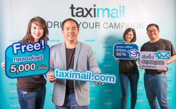 Taximail บริการอีเมลมาร์เก็ตติ้ง เครื่องมือการตลาดด้วยความเร็ว 40 ล้านฉบับต่อชั่วโมง