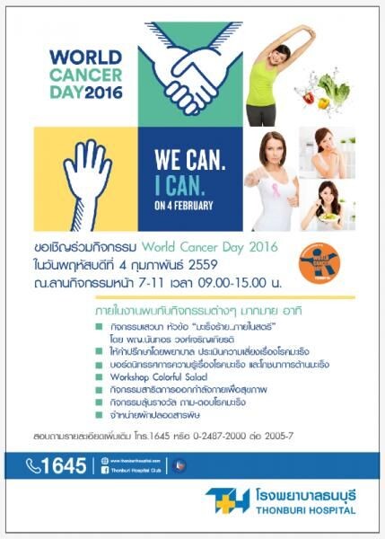 รพ.ธนบุรี จัดงาน “ World Cancer Day 2016 ”