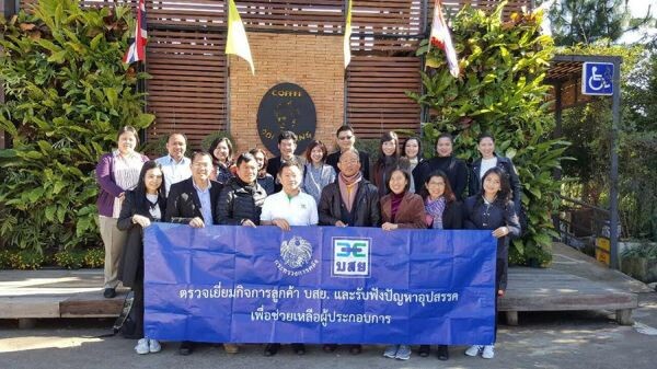 ภาพข่าว: บสย. ลงพื้นที่เยี่ยมกิจการลูกค้า “ดอยช้าง”