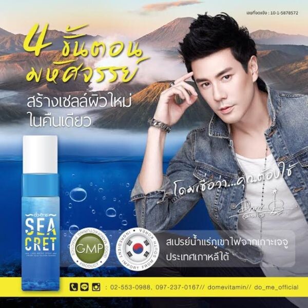 โดม ปกรณ์ ค้นพบความมหัศจรรย์แห่งความใส วาง ดู-มี ซี เครท เอาใจกลุ่มวัยรุ่น ก่อนปล่อยงานเพลงเร็วๆนี้