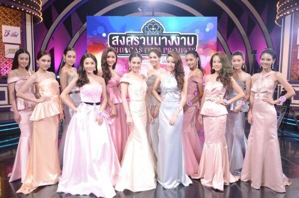 ทีวีไกด์: รายการ “สงครามนางงาม The Casting Project” ประกาศผล 10 คนสุดท้าย!!!