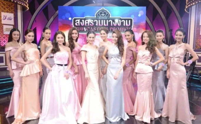 ทีวีไกด์: รายการ “สงครามนางงาม