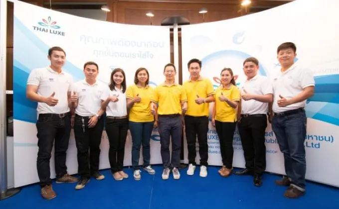 ภาพข่าว: TLUXE ร่วมงานจัดแสดงสินค้าและสัมมนา