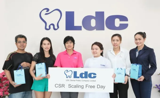 ภาพข่าว: LDC ทำฟันฟรีให้กับชุมชน