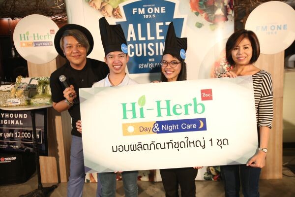 ดีเจบอมบ์ นำทีมชาวเอฟเอ็ม วัน เข้าครัวปรุงรส ฉบับปาร์ตี้ ใน 'FM ONE Allez Cuisine with เชฟชุมพล :  Celebrate Party’