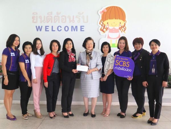 ภาพข่าว: บล.ไทยพาณิชย์ นำจิตอาสา “SCBS ทำดีเพื่อน้อง” มอบเงินและสิ่งของสนับสนุนมูลนิธิช่วยคนตาบอดแห่งประเทศไทยฯ