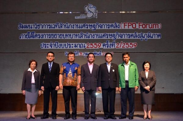 ภาพข่าว: ผอ.สศค. เปิดการสัมมนาวิชาการ FPO Forum ครั้งที่ 2/2559 จ.สงขลา