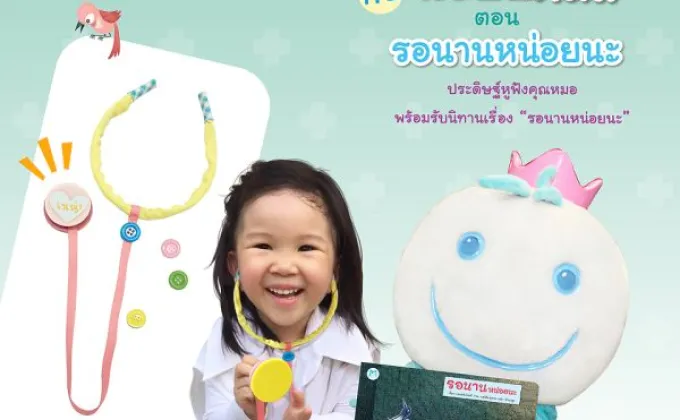 แปลน ฟอร์ คิดส์ คลับ วันหยุดสุดสนุกกับแฮปปี้คิดส์