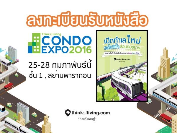 Think of Living Condo Expo 2016