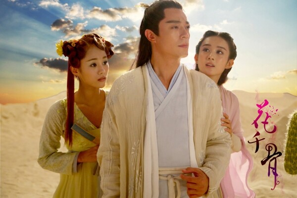 ซีรีส์จีน “ตำนานรักเหนือภพ” (Journey of Flower)ทางช่อง PPTV HD ช่อง 36