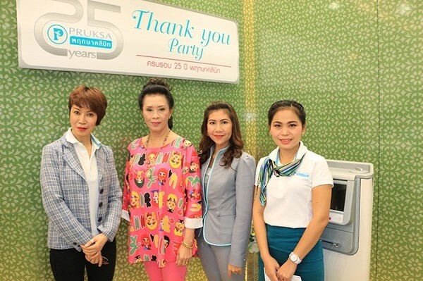 ครบรอบ 25 ปี พฤกษาคลินิก Thank you Party สาขารังสิต