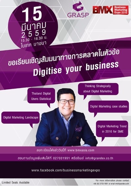 สุดยอดสัมมนาด้านการตลาดดิจิตอลในหัวข้อ " Digitise your business " จาก คุณณัฏฐิณี ผู้ก่อตั้ง Grasp Asia ตอบรับยุคดิจิตอลแบบเต็มตัว