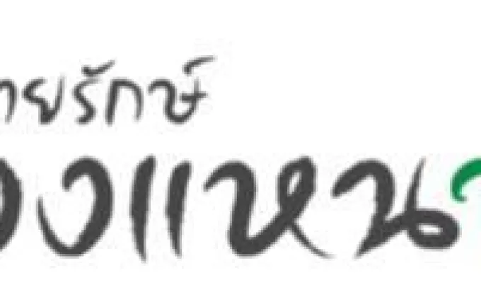 จังหวัดเชียงใหม่จัดคอนเสิร์ต คนไทยรักษ์